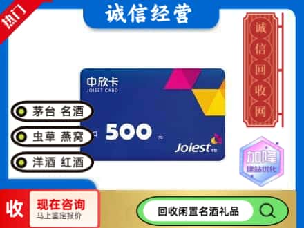 白塔区回收中欣卡